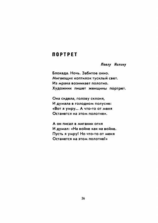 Валентин Берестов - Улыбка - Страница № 31