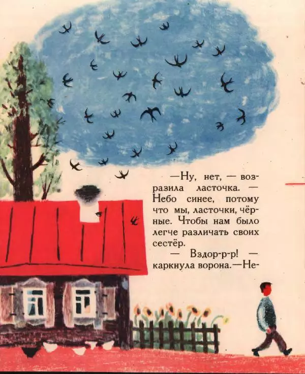 Сергей Козлов - Как солнце разбилось - Страница № 12