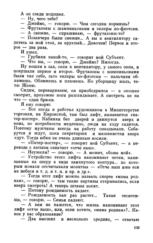 Михаил Анчаров - Записки странствующего энтузиаста - Страница № 150