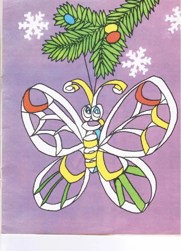 Александр Савенков -  Волшебные ленты (альбом самоделок) - Страница № 19