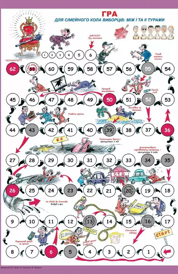 Євген Дудар - Перець 2019_03 - Страница № 10