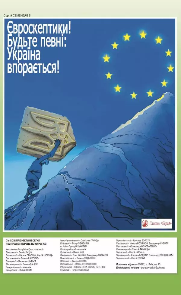 Євген Дудар - Перець 2019_03 - Страница № 19