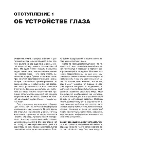 Александр Лапин - Фотография как - Страница № 28