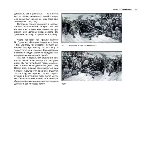 Александр Лапин - Фотография как - Страница № 70