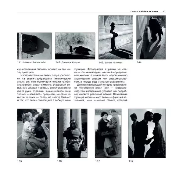 Александр Лапин - Фотография как - Страница № 72