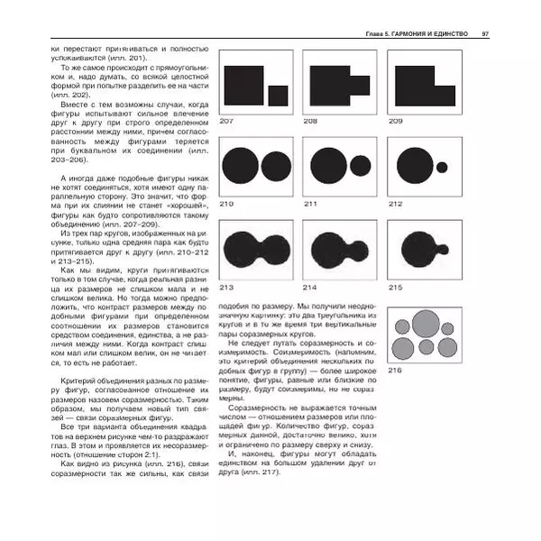 Александр Лапин - Фотография как - Страница № 98