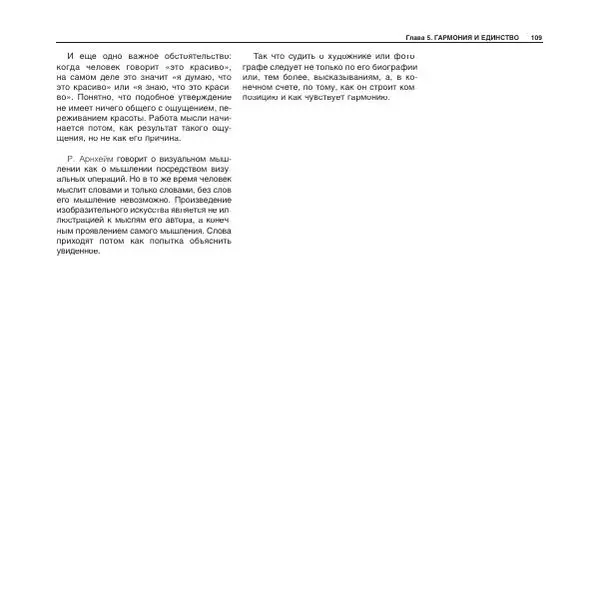 Александр Лапин - Фотография как - Страница № 110