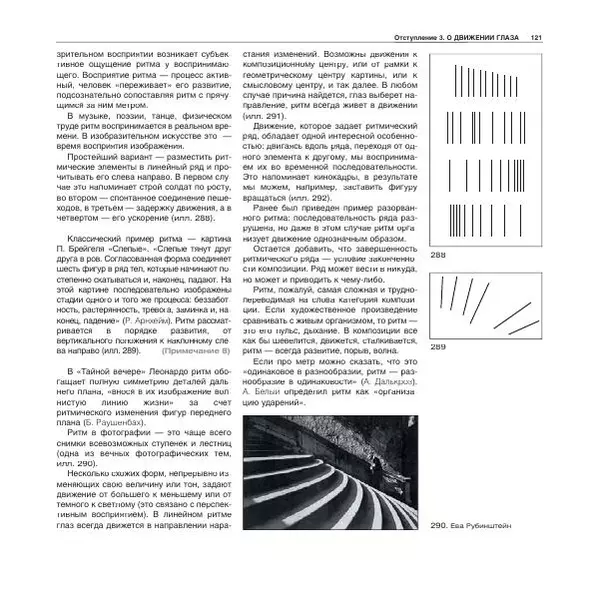 Александр Лапин - Фотография как - Страница № 122