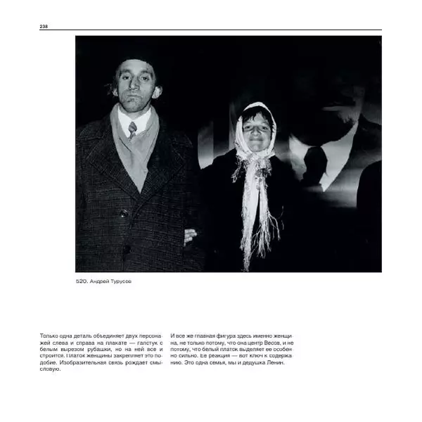 Александр Лапин - Фотография как - Страница № 239