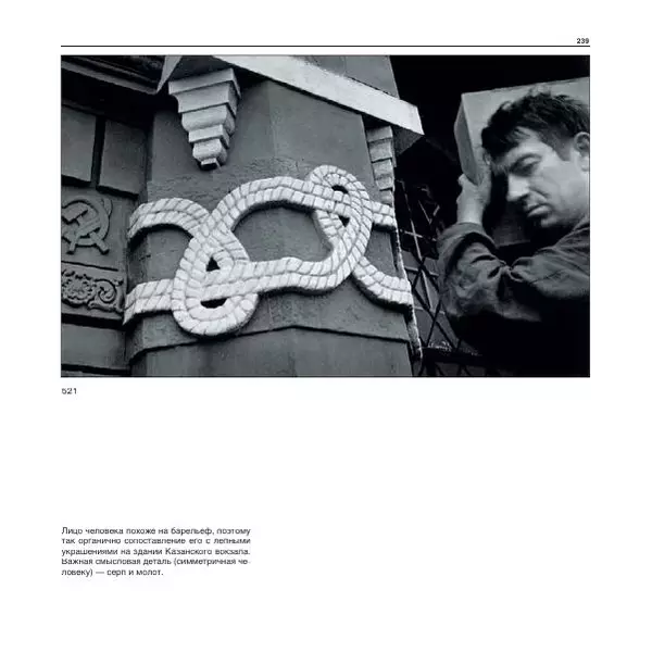 Александр Лапин - Фотография как - Страница № 240