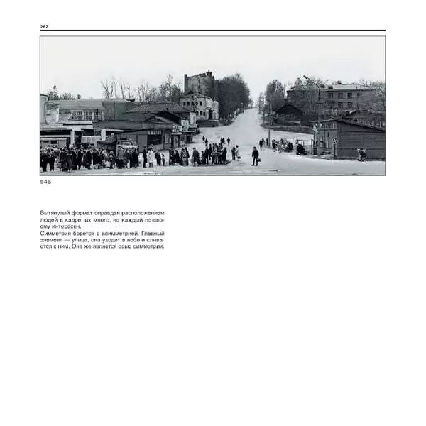 Александр Лапин - Фотография как - Страница № 263