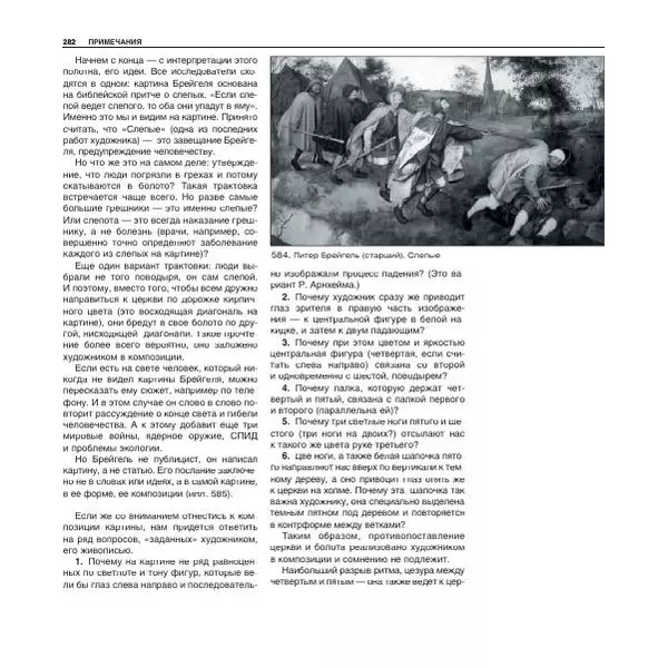 Александр Лапин - Фотография как - Страница № 283