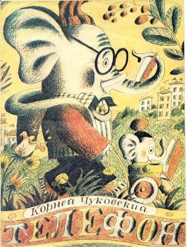 Корней Чуковский - Телефон - Страница № 1 Корней Чуковский - Телефон - Страница № 1