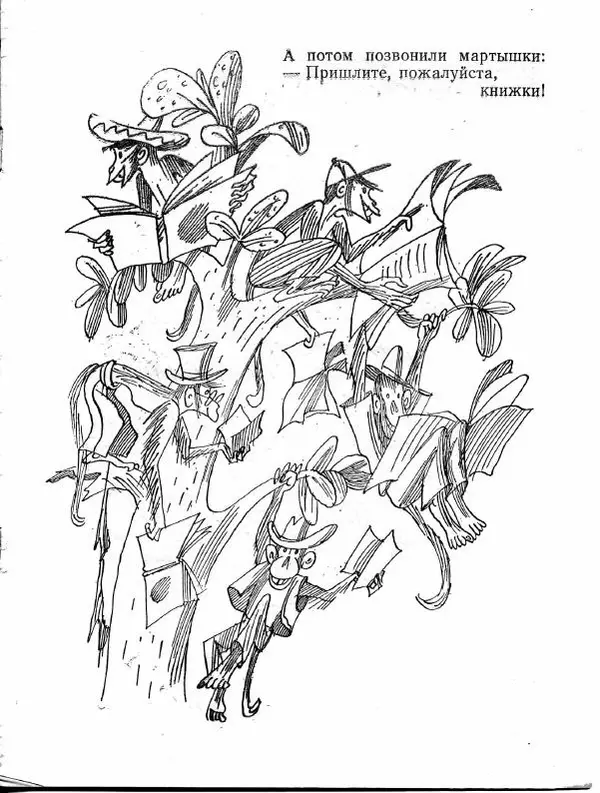 Корней Чуковский - Телефон - Страница № 7 Корней Чуковский - Телефон - Страница № 7