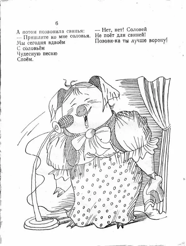 Корней Чуковский - Телефон - Страница № 10 Корней Чуковский - Телефон - Страница № 10