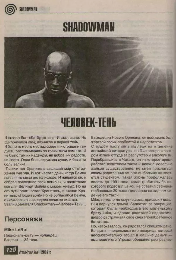  Автор неизвестен - DreamArena Gold №4. Более 1000 кодов - Страница № 127