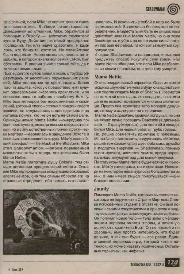  Автор неизвестен - DreamArena Gold №4. Более 1000 кодов - Страница № 128