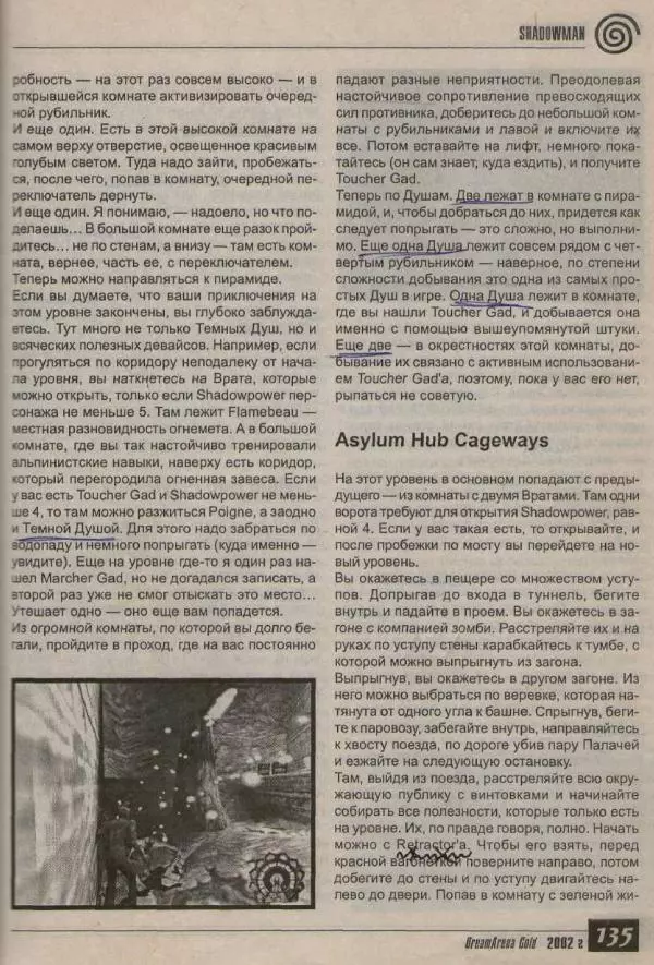  Автор неизвестен - DreamArena Gold №4. Более 1000 кодов - Страница № 134