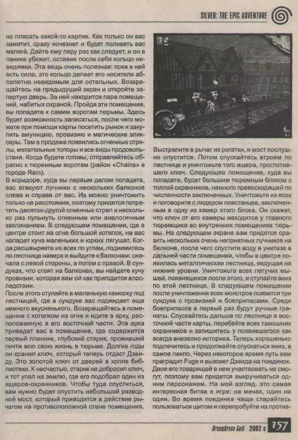  Автор неизвестен - DreamArena Gold №4. Более 1000 кодов - Страница № 156