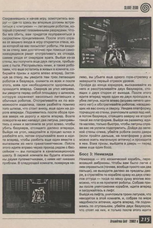  Автор неизвестен - DreamArena Gold №4. Более 1000 кодов - Страница № 213