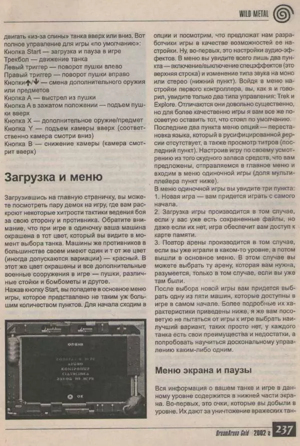  Автор неизвестен - DreamArena Gold №4. Более 1000 кодов - Страница № 235