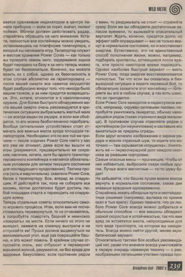  Автор неизвестен - DreamArena Gold №4. Более 1000 кодов - Страница № 237