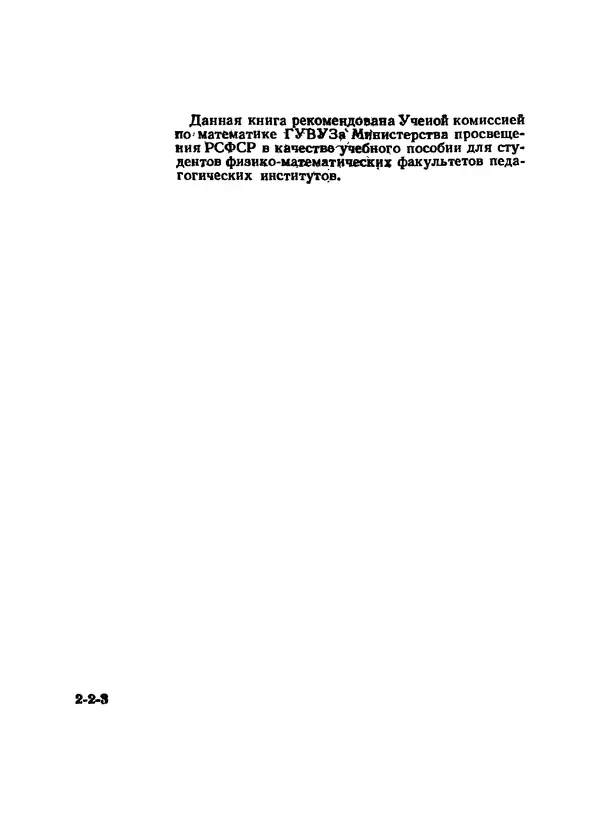 Александр Бухштаб - Теория чисел - Страница № 3