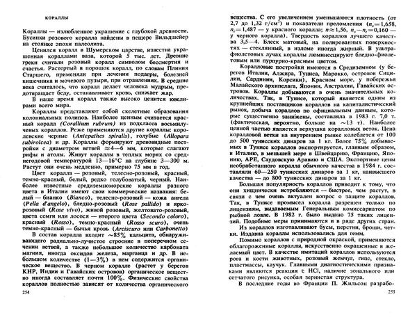 Никита Корнилов - Ювелирные камни - Страница № 162