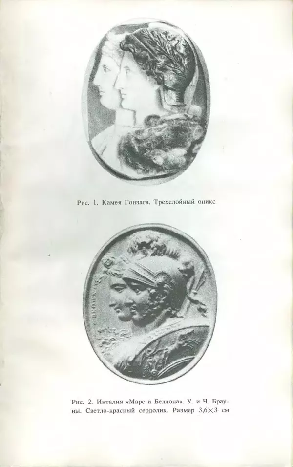 Никита Корнилов - Ювелирные камни - Страница № 67
