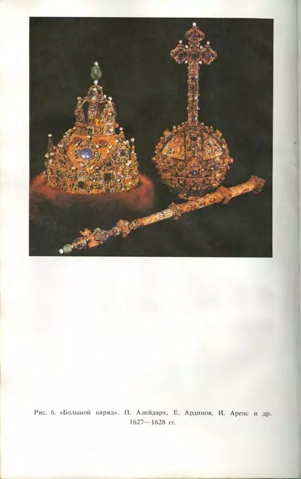 Никита Корнилов - Ювелирные камни - Страница № 70