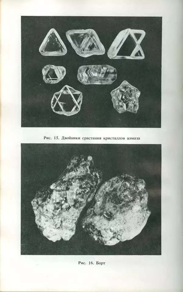 Никита Корнилов - Ювелирные камни - Страница № 78