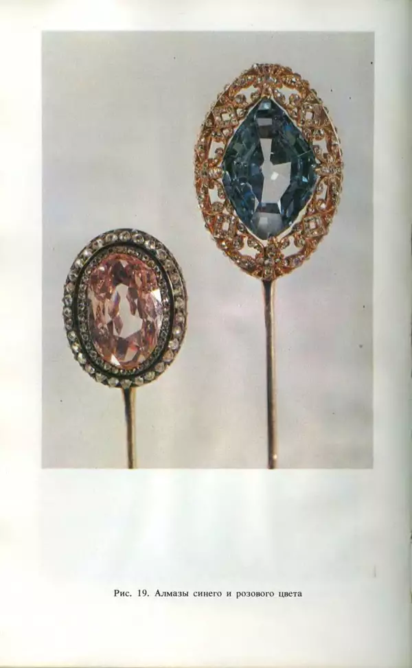 Никита Корнилов - Ювелирные камни - Страница № 80