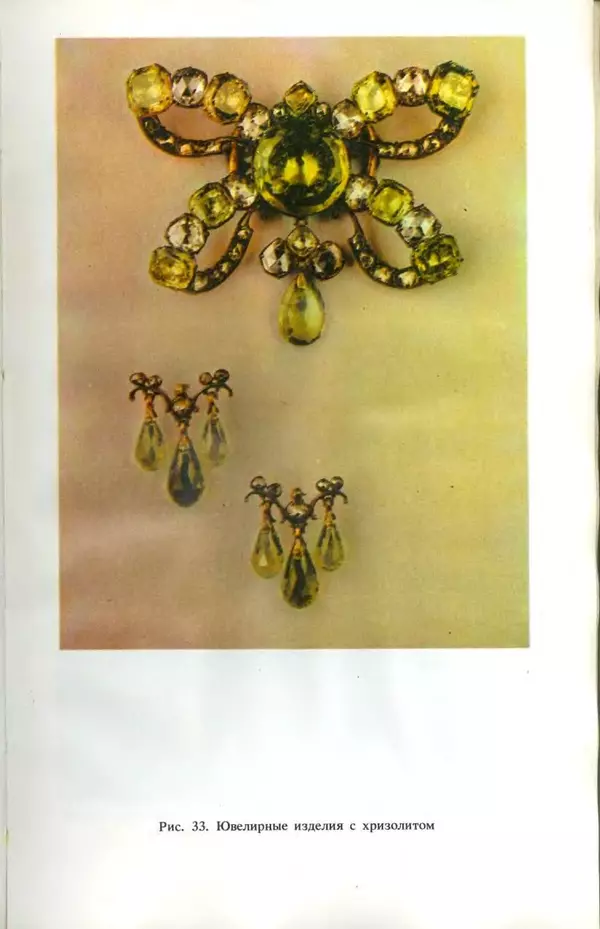 Никита Корнилов - Ювелирные камни - Страница № 89