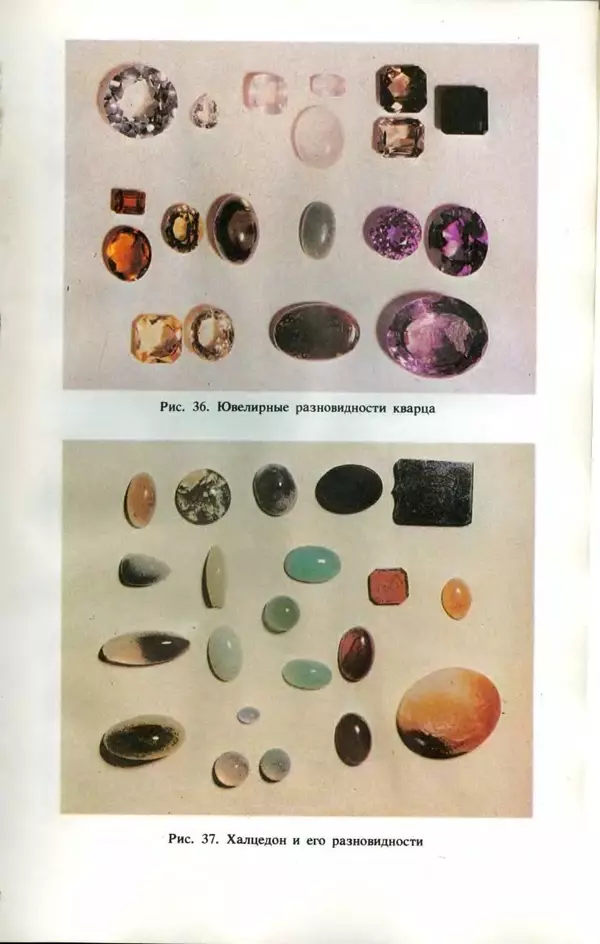 Никита Корнилов - Ювелирные камни - Страница № 91
