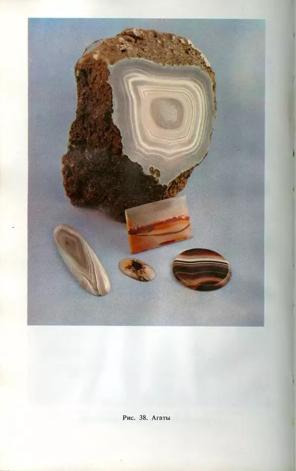 Никита Корнилов - Ювелирные камни - Страница № 92