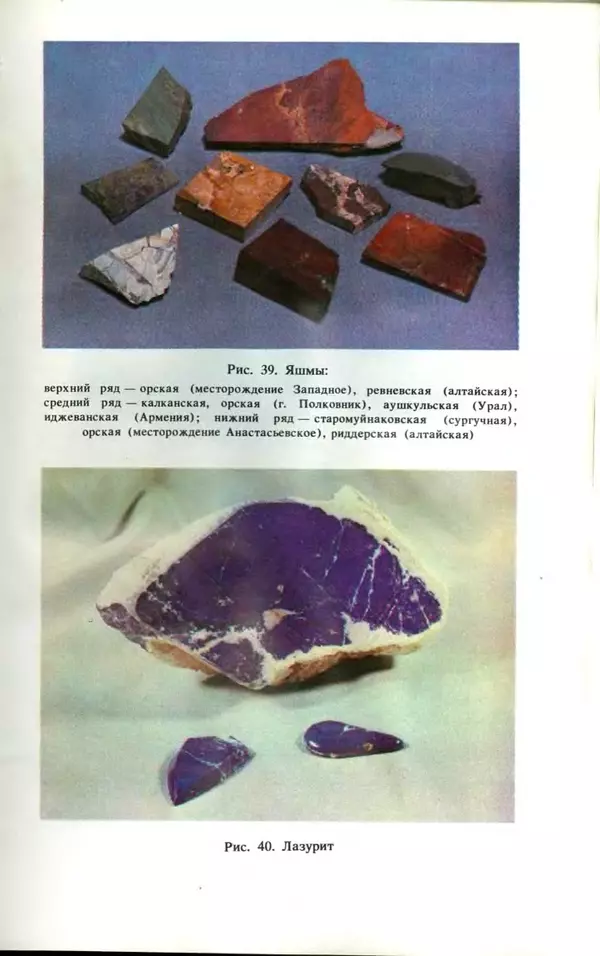 Никита Корнилов - Ювелирные камни - Страница № 93