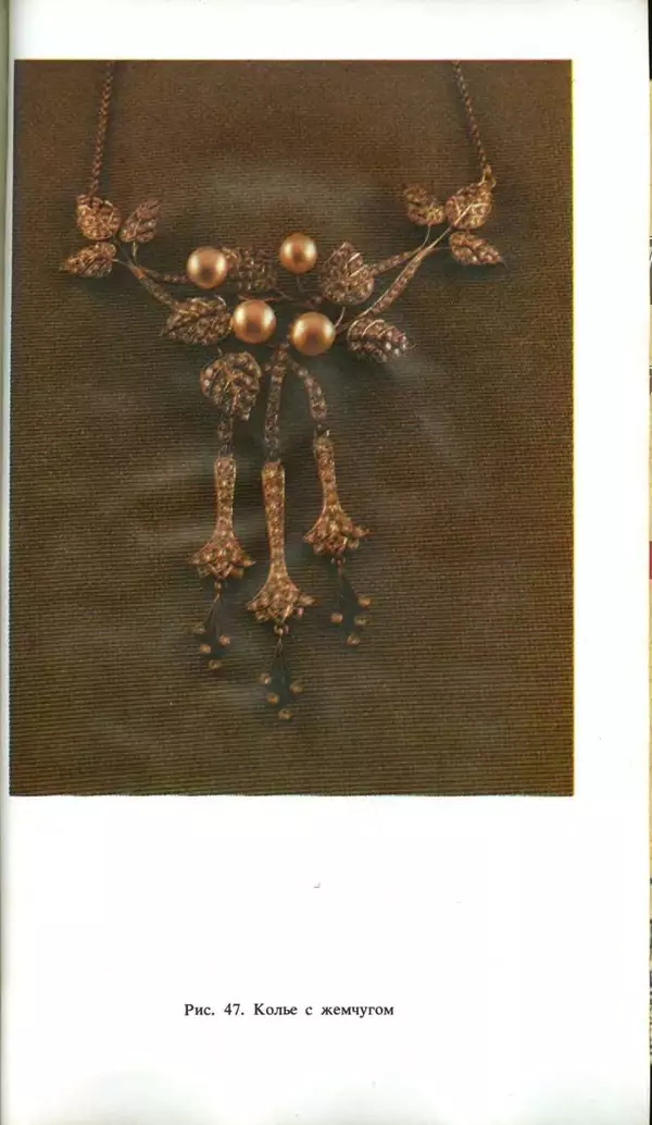 Никита Корнилов - Ювелирные камни - Страница № 97