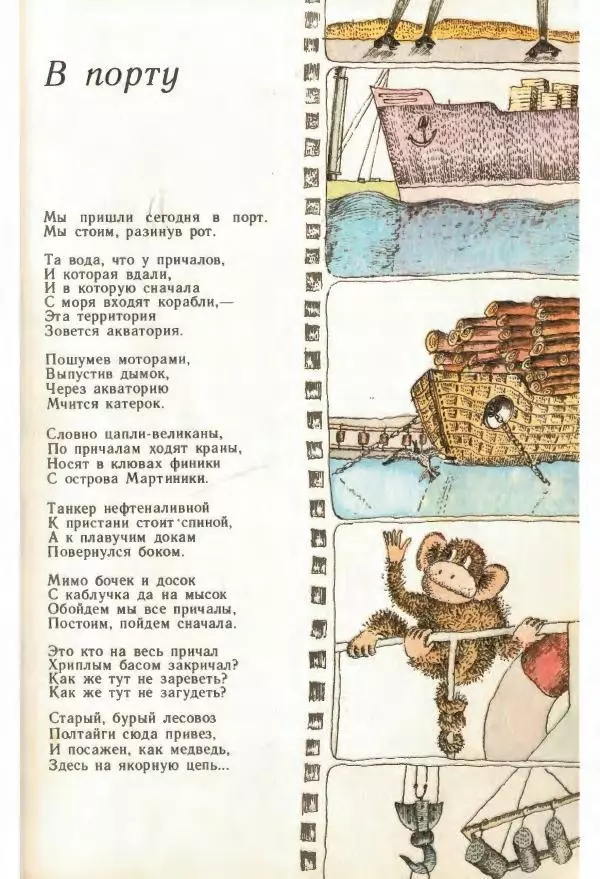 Сергей Козлов - Киносказки - Страница № 21