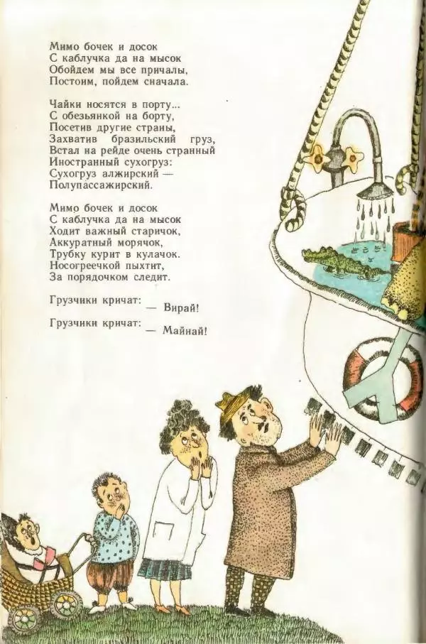 Сергей Козлов - Киносказки - Страница № 22