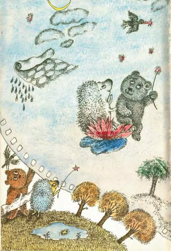 Сергей Козлов - Киносказки - Страница № 64