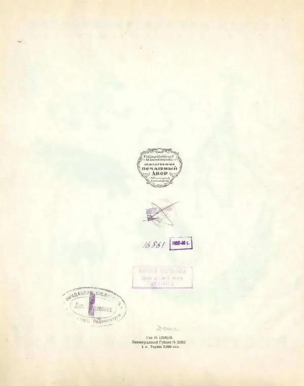 Редьярд Киплинг - Слоненок - Страница № 4