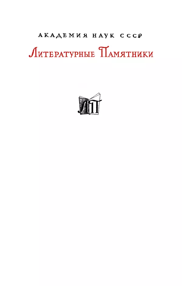 Генрих Бебель - Фацетии - Страница № 1