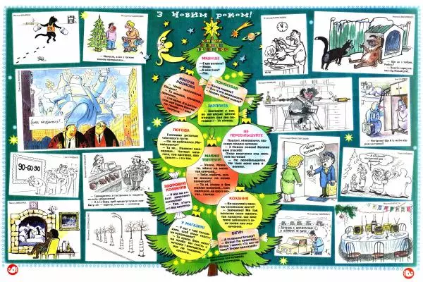 Михайло Прудник - Перець 2011 №12 - Страница № 8