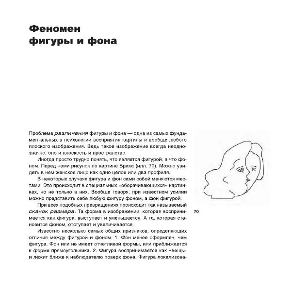 Александр Лапин - Плоскость и пространство, или Жизнь квадратом - Страница № 62
