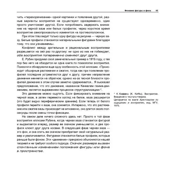 Александр Лапин - Плоскость и пространство, или Жизнь квадратом - Страница № 66