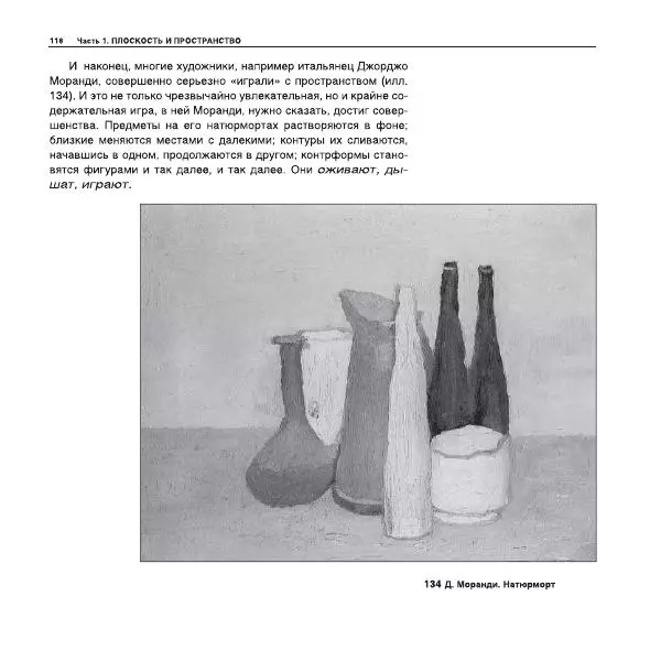 Александр Лапин - Плоскость и пространство, или Жизнь квадратом - Страница № 119