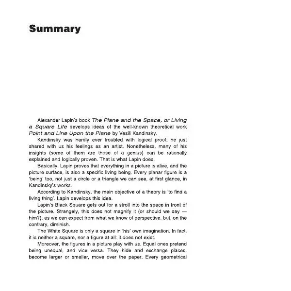 Александр Лапин - Плоскость и пространство, или Жизнь квадратом - Страница № 146
