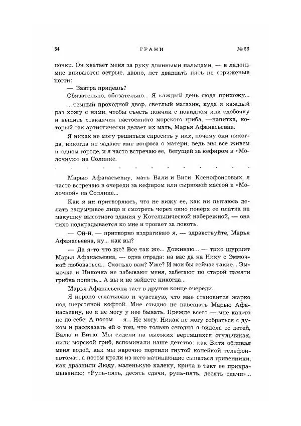 Алла Кторова - Лицо Жар-Птицы - Страница № 35