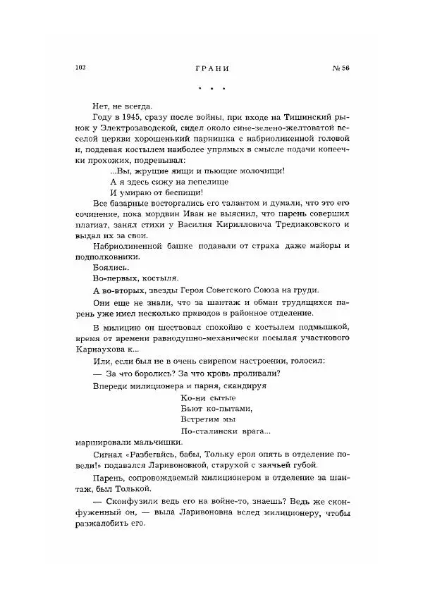 Алла Кторова - Лицо Жар-Птицы - Страница № 83