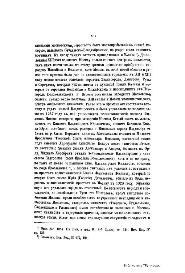  Автор неизвестен - Городские поселения в Российской Империи. Том 6 - Страница № 11